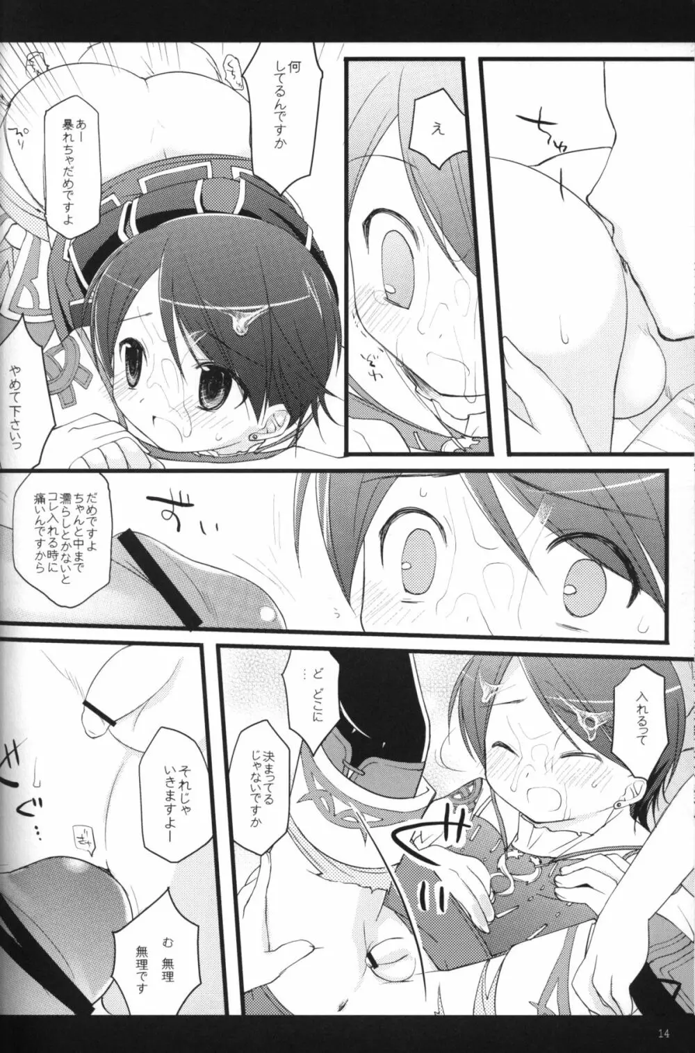 Festival of Tea Stalk - page13