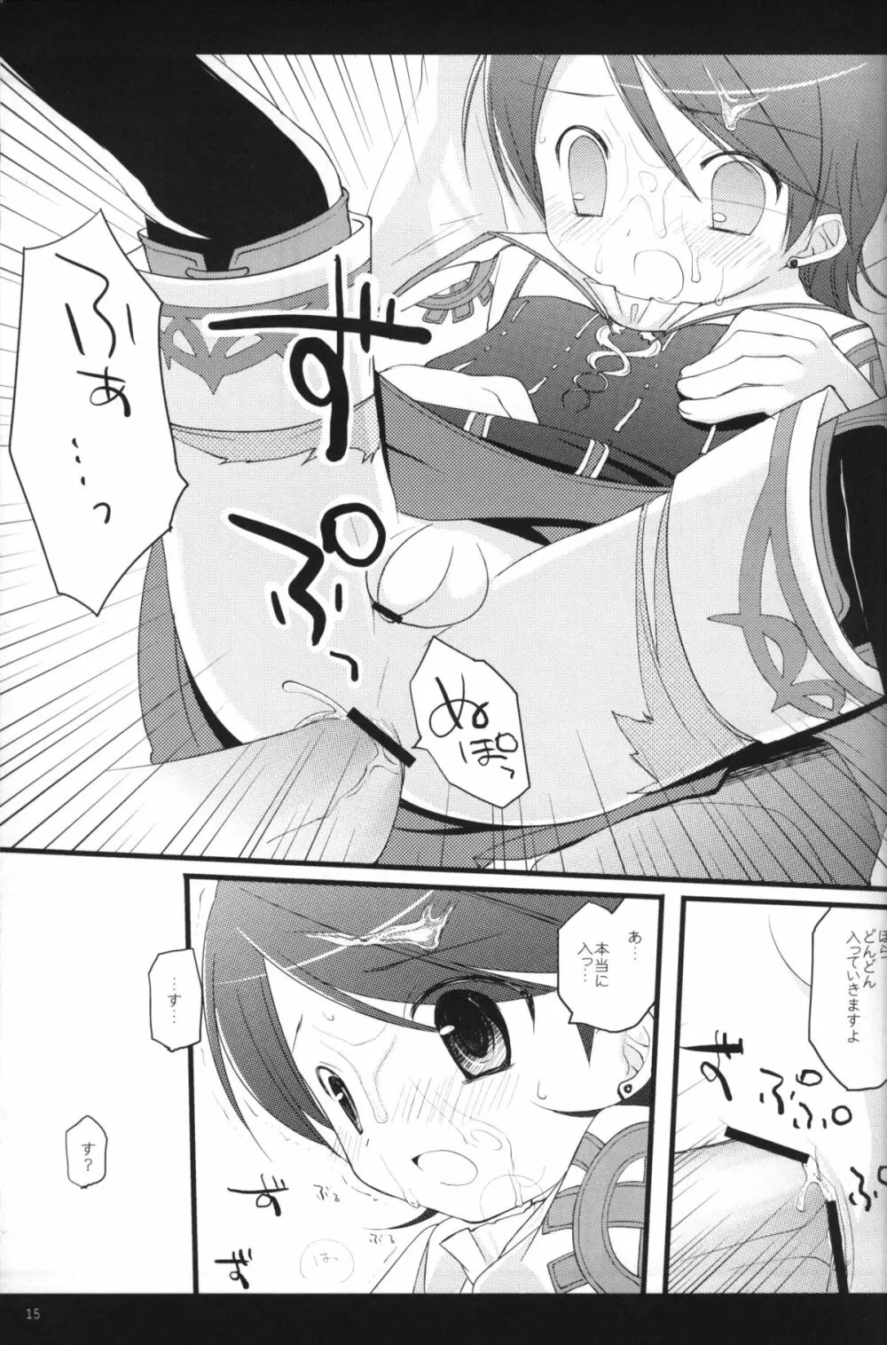 Festival of Tea Stalk - page14