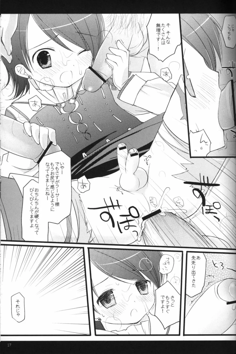 Festival of Tea Stalk - page16