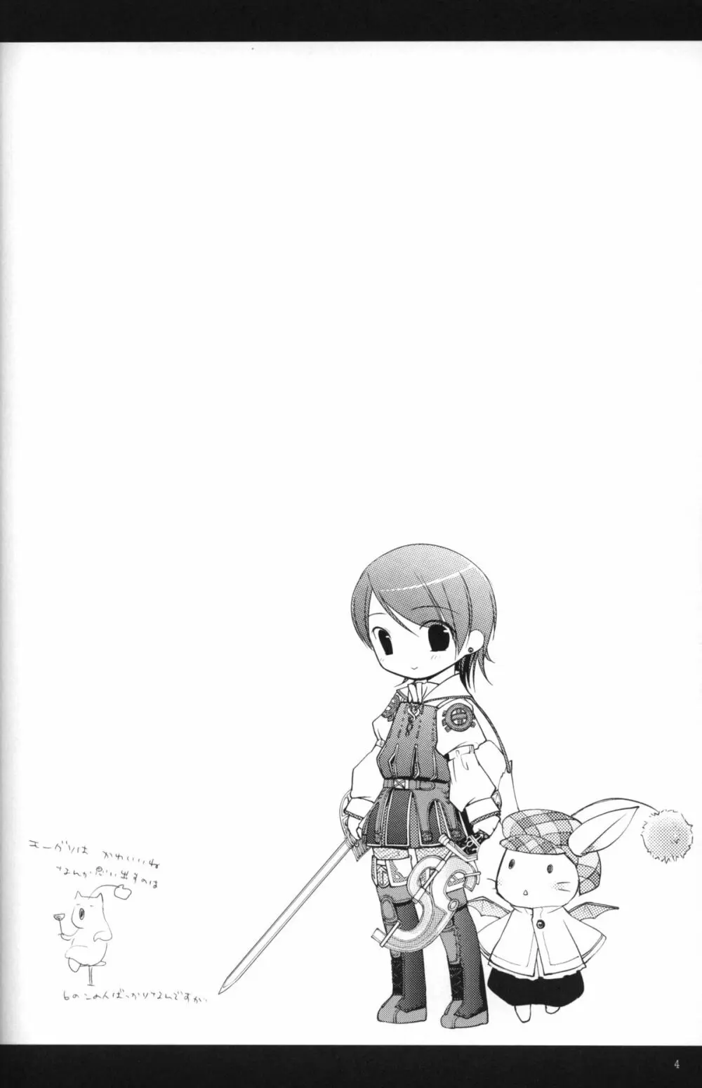 Festival of Tea Stalk - page3