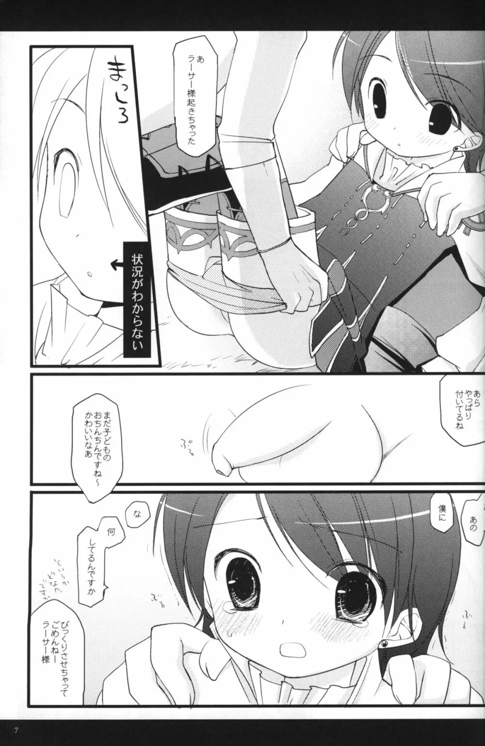 Festival of Tea Stalk - page6