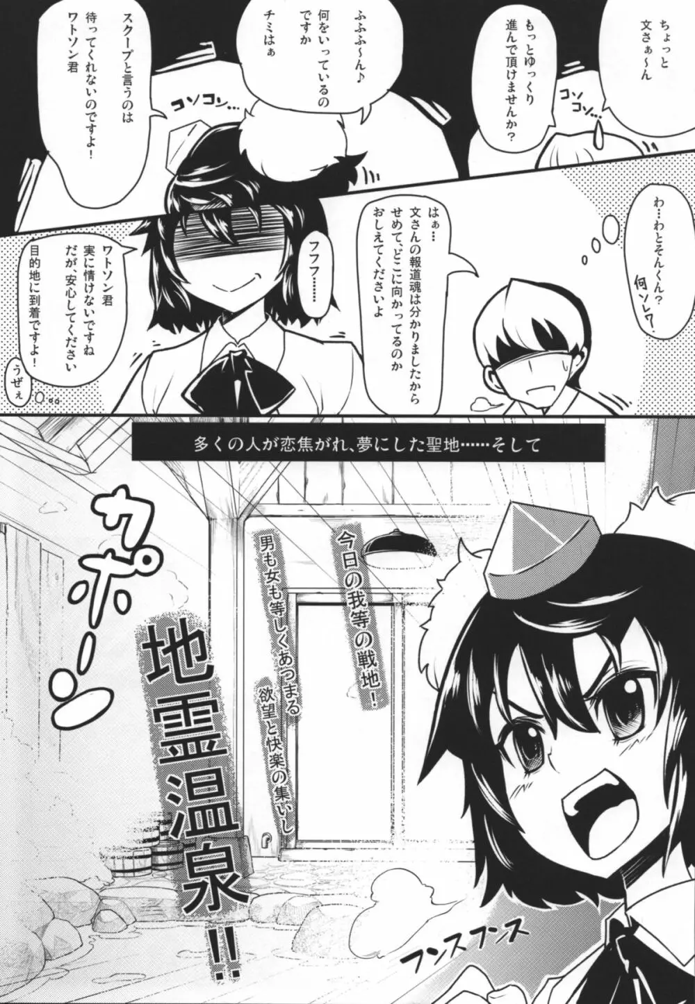 ごこくほーじょー☆ - page20