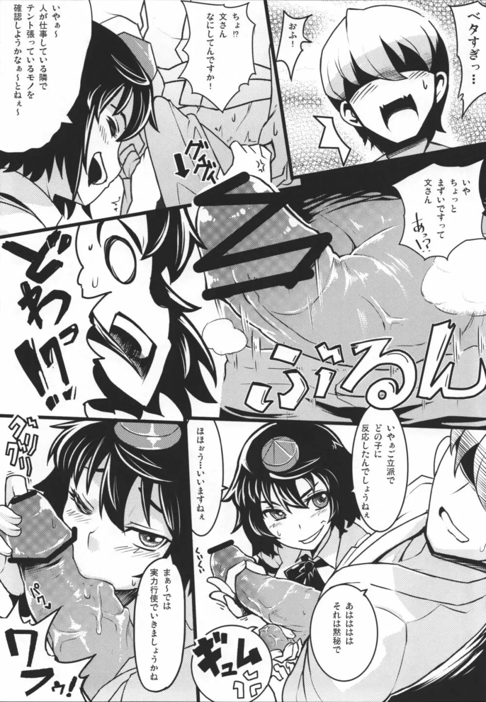 ごこくほーじょー☆ - page28