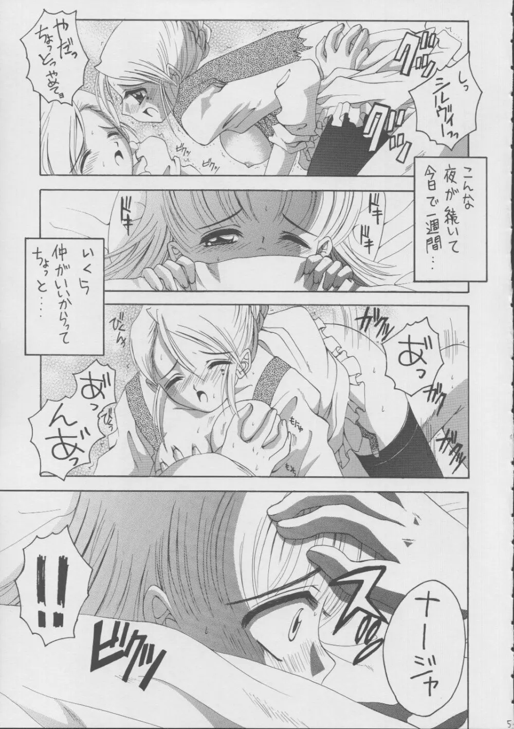 ナージャ! 1 - page4