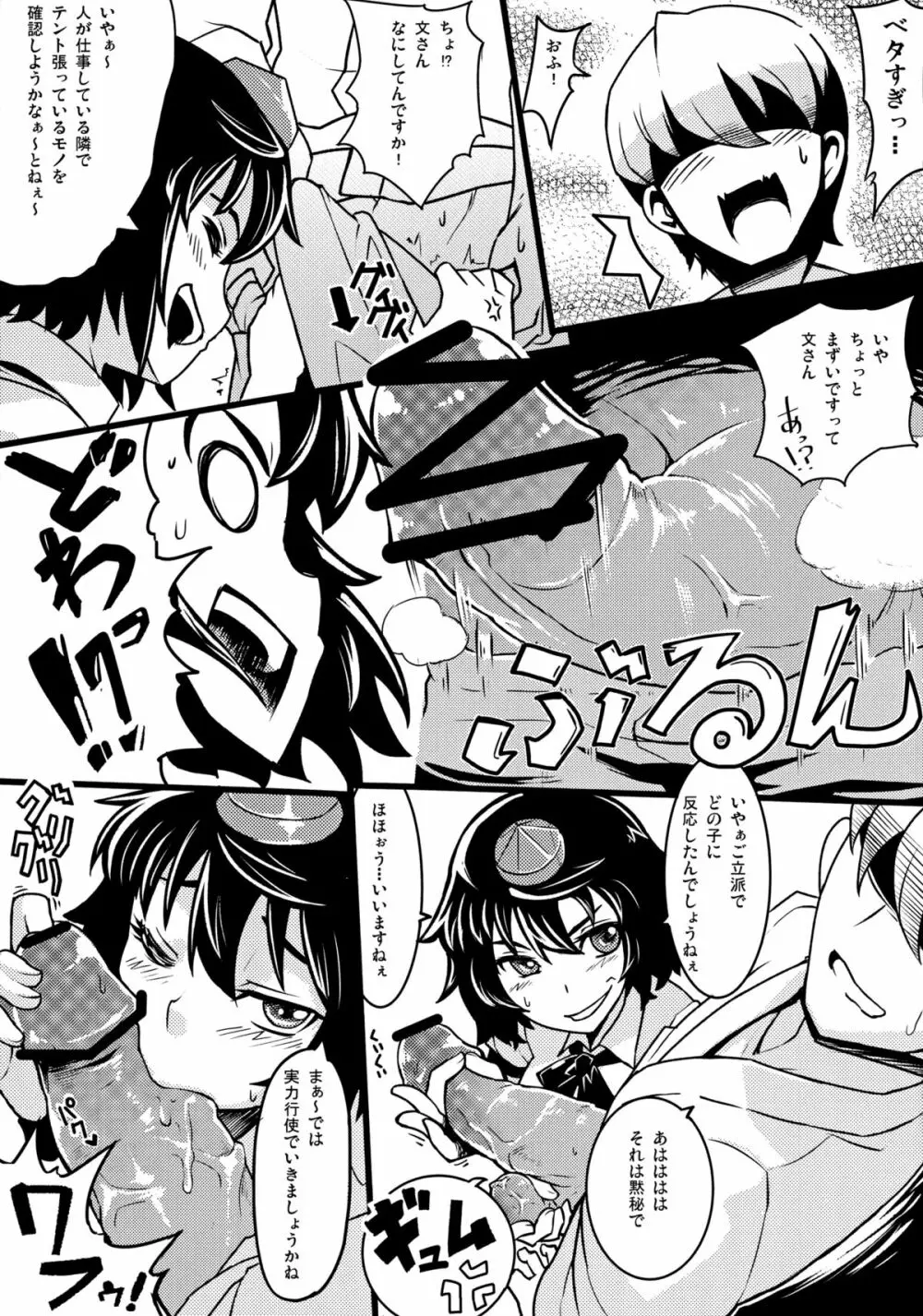 ごこくほーじょー☆ - page28
