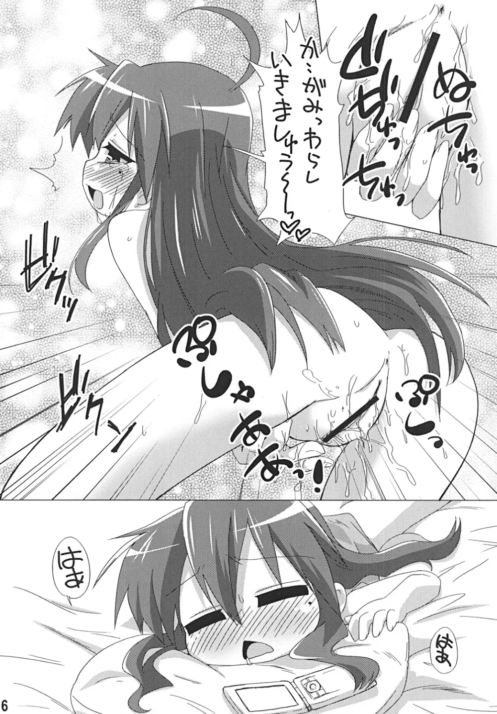 そこナ - page15