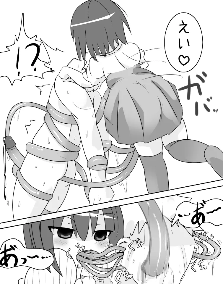 オナ禁8日目 - page10