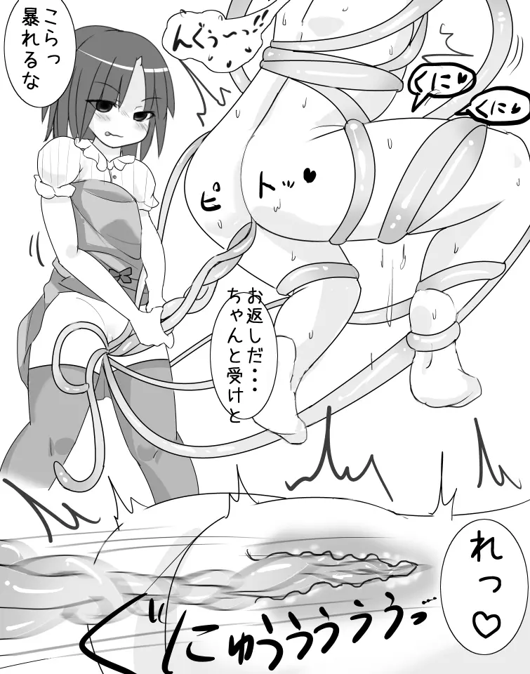 オナ禁8日目 - page6