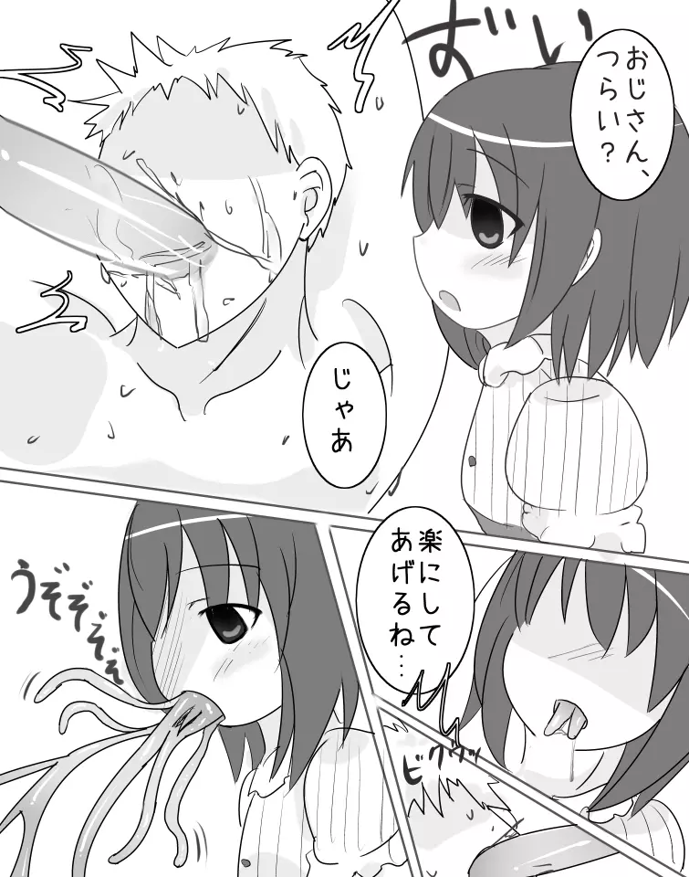 オナ禁8日目 - page9