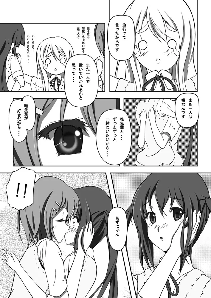 Yui & Azu - page14