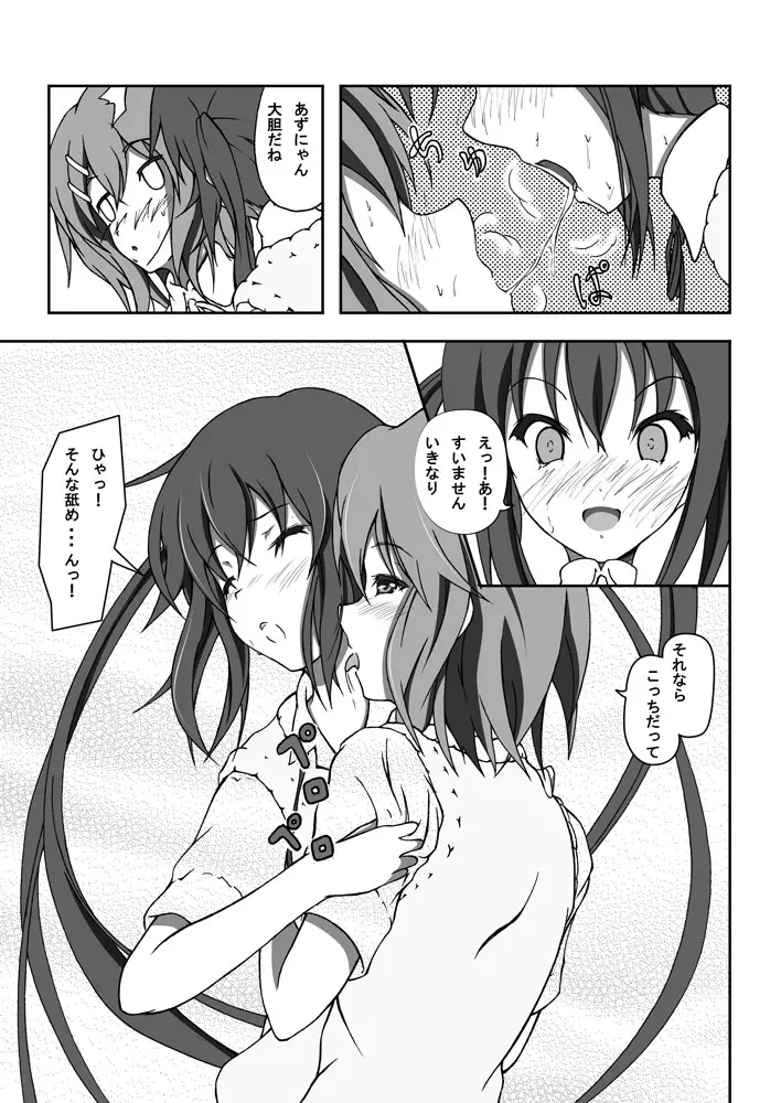 Yui & Azu - page16