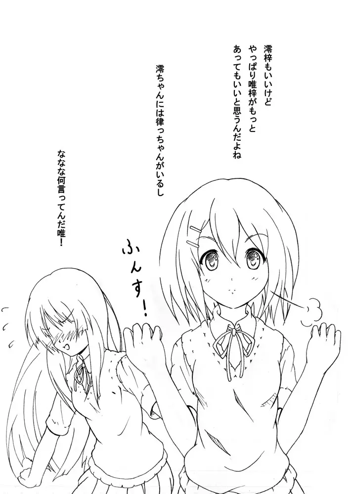 Yui & Azu - page4