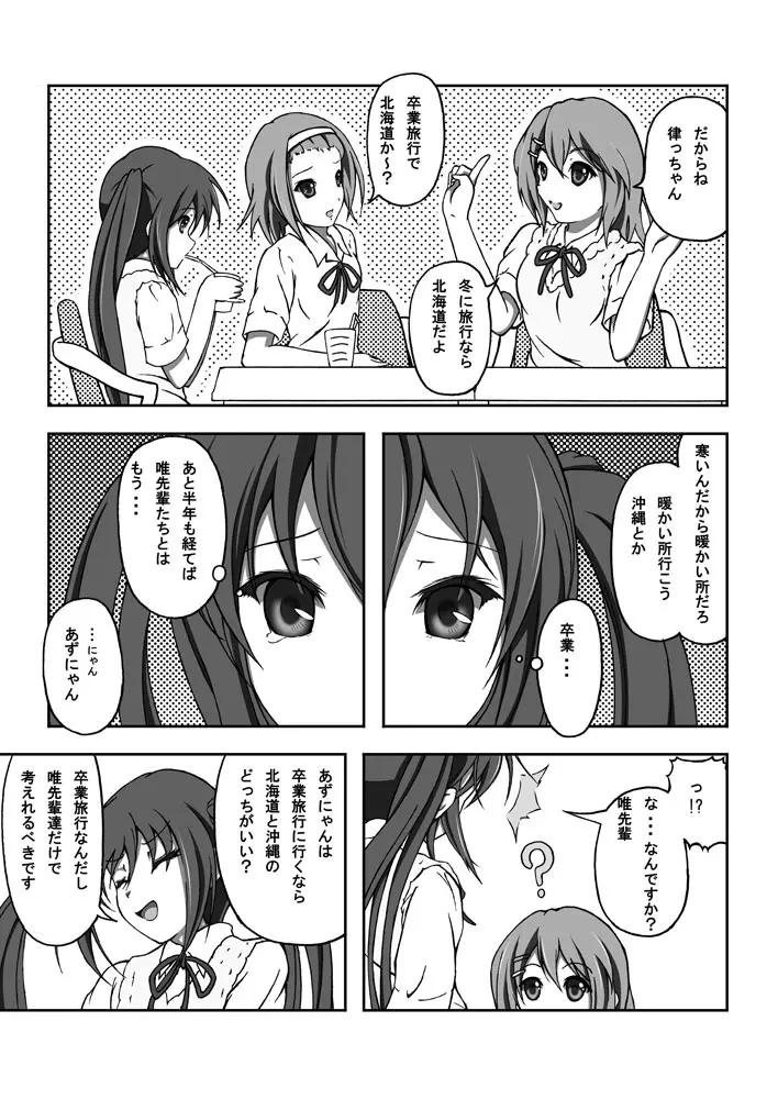Yui & Azu - page6