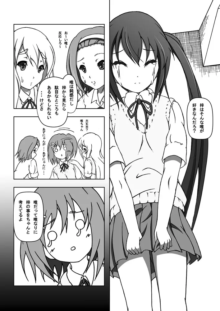 Yui & Azu - page9