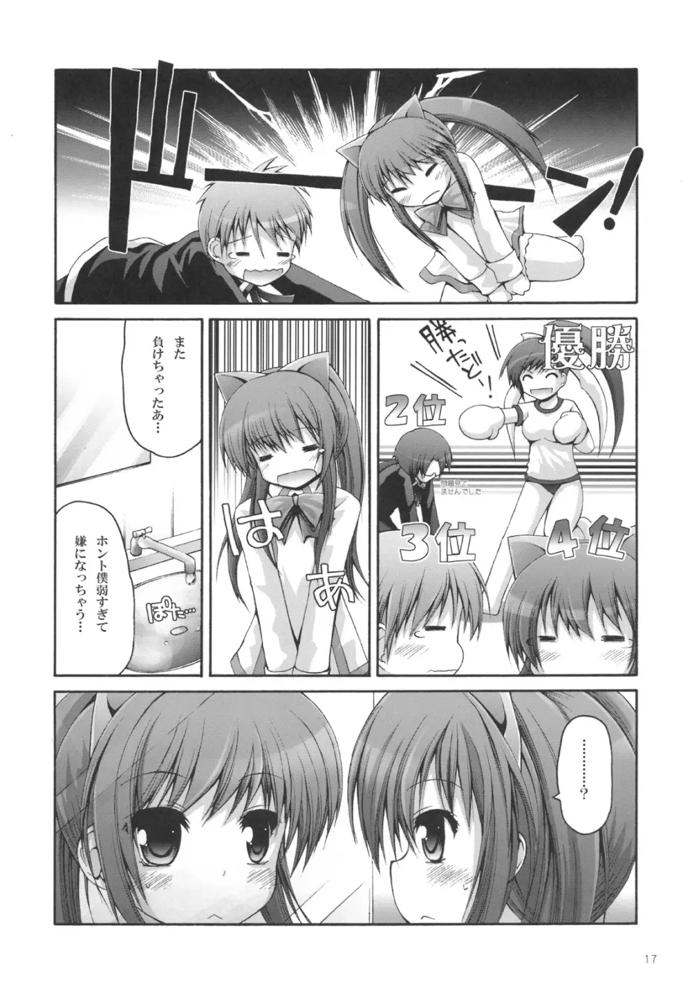 快即! アロエクスプレス - page16
