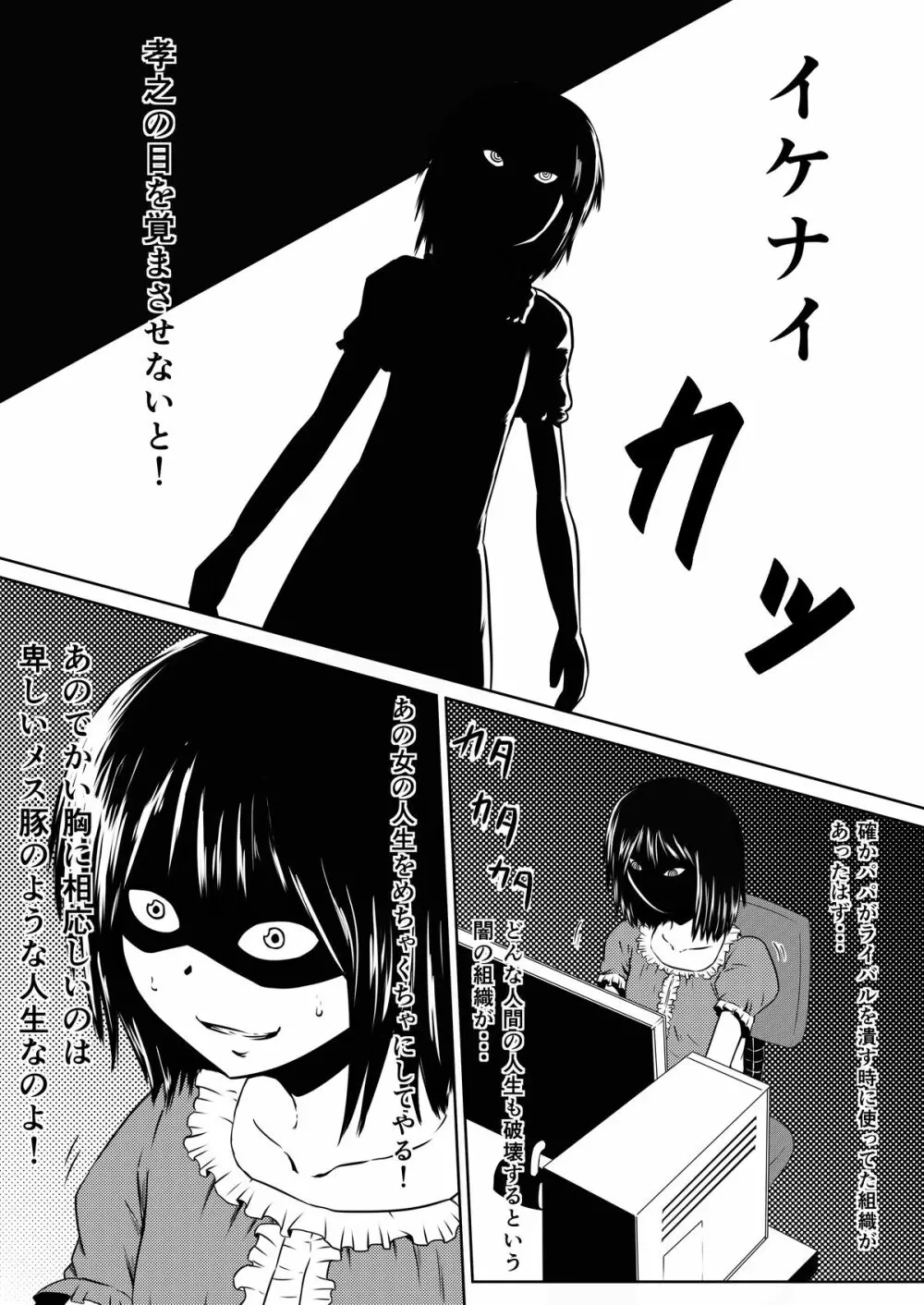 俺の彼女が風俗嬢になった理由 - page10