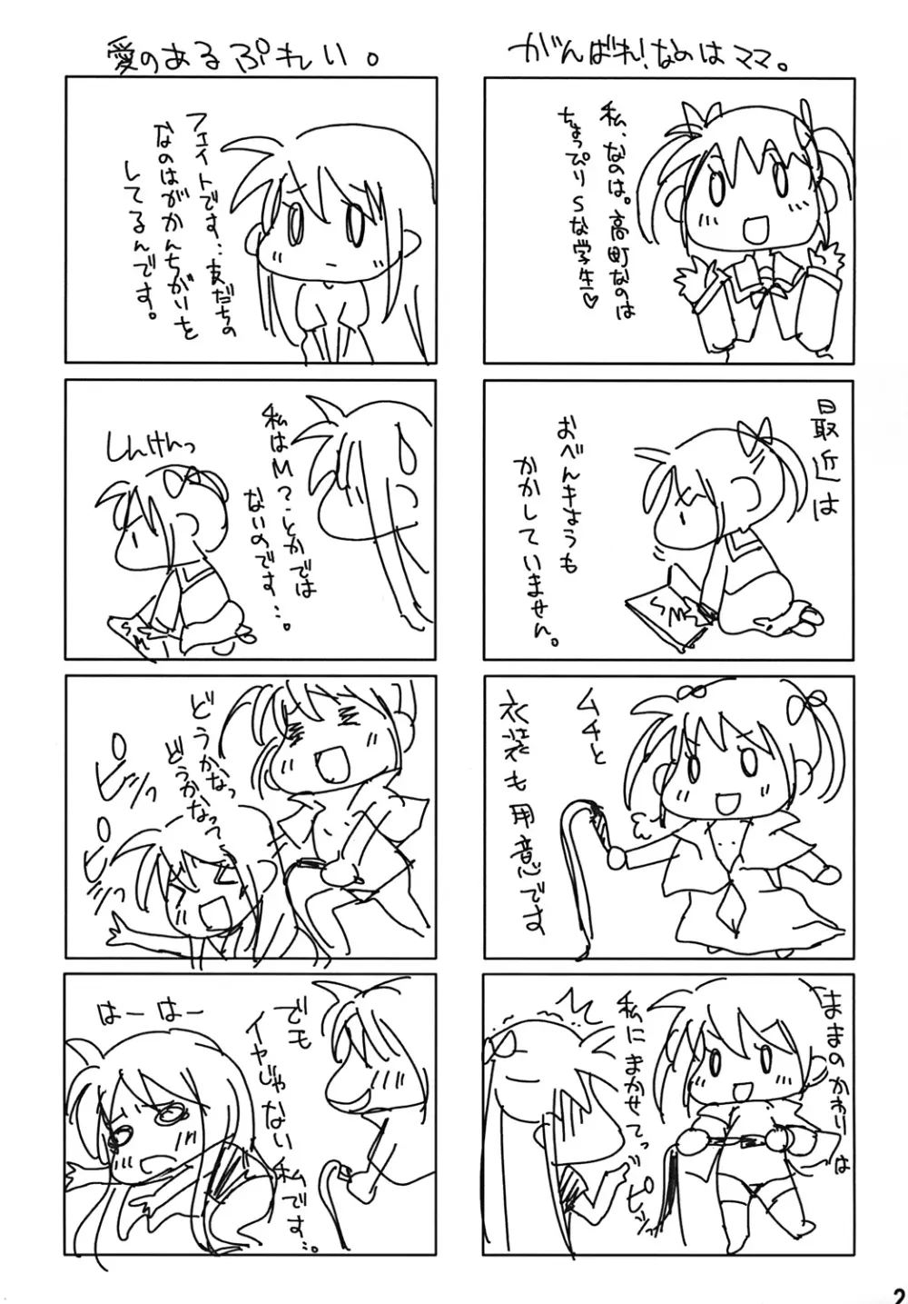 おひさま - page20