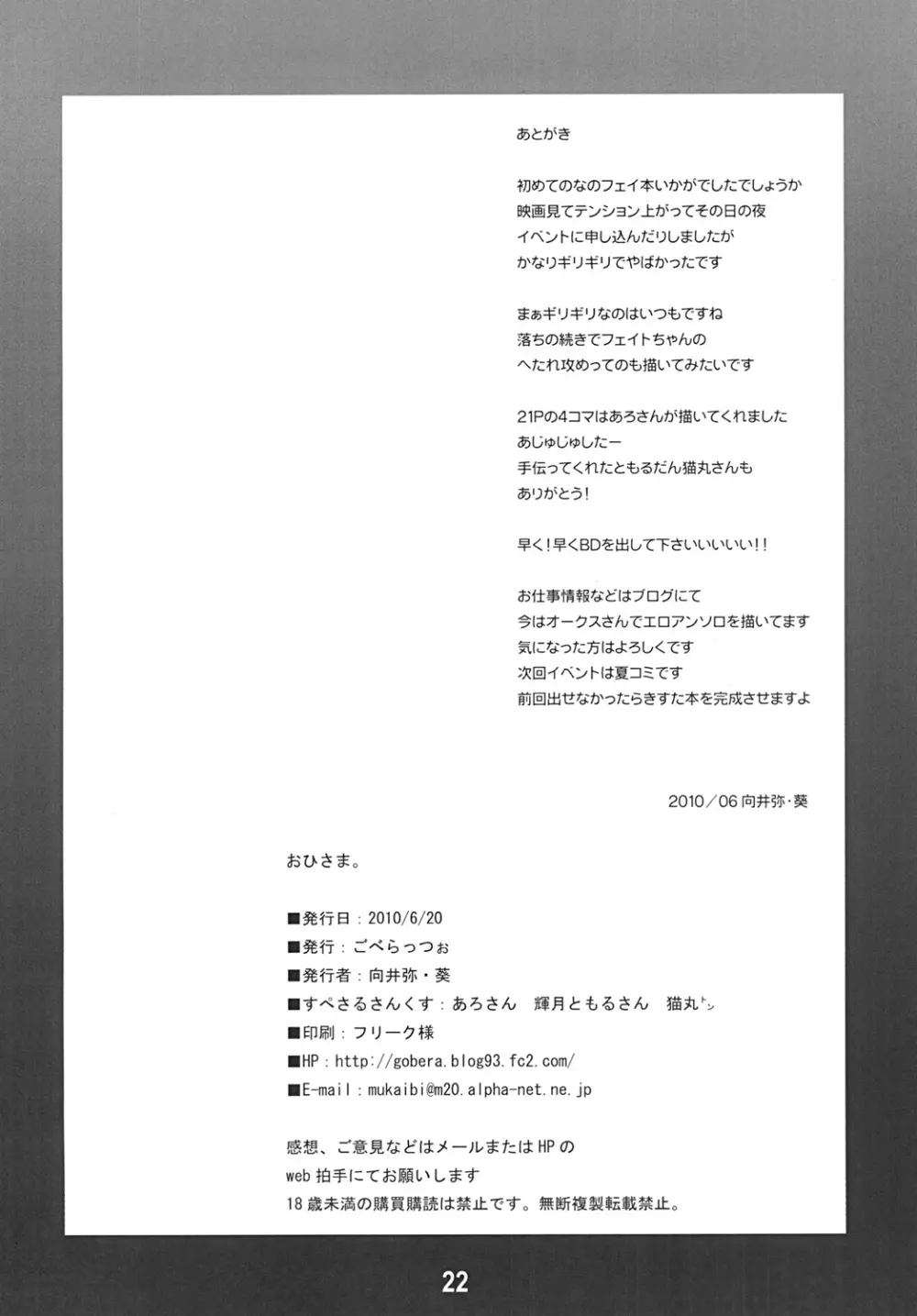 おひさま - page21