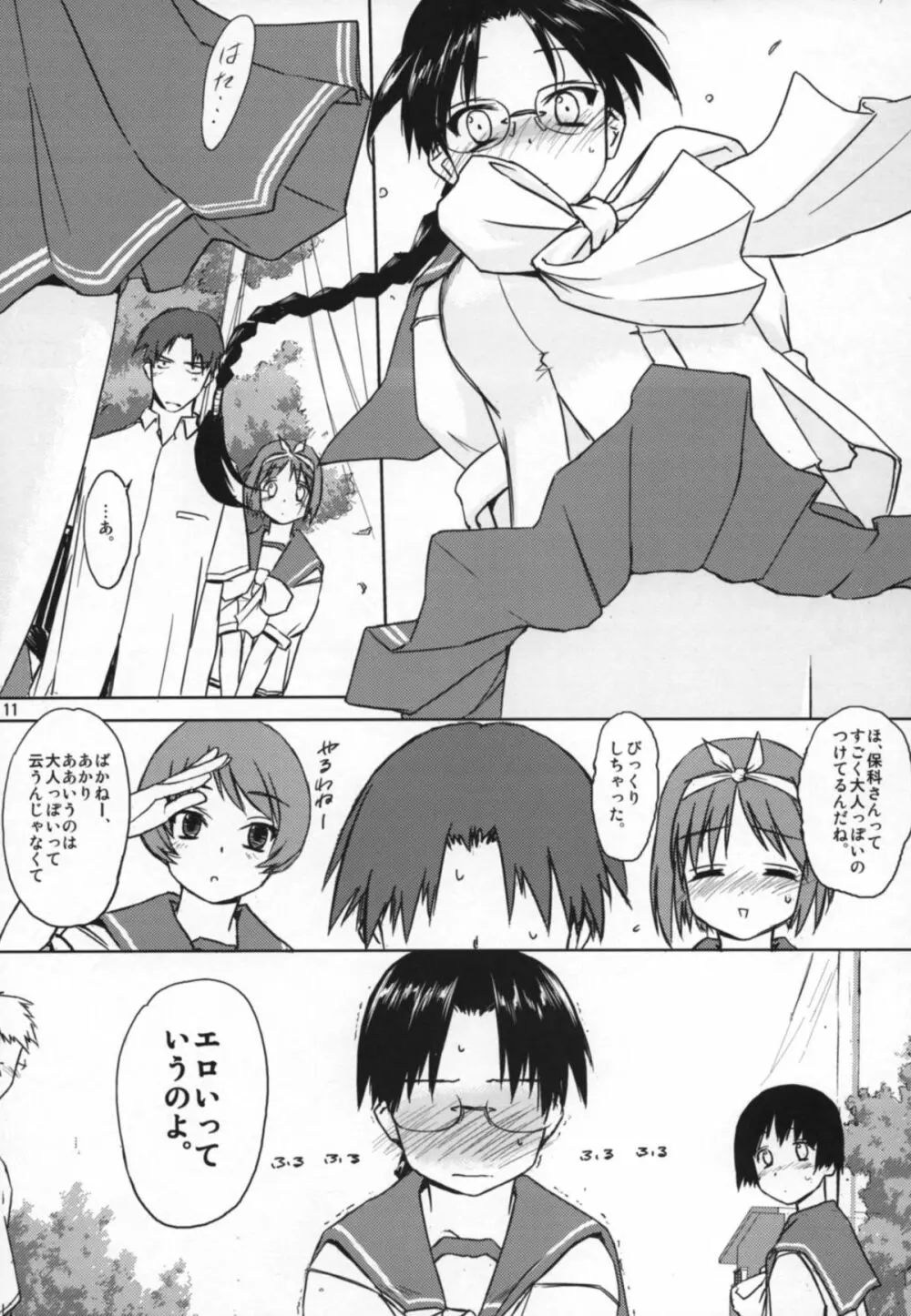 play - page10