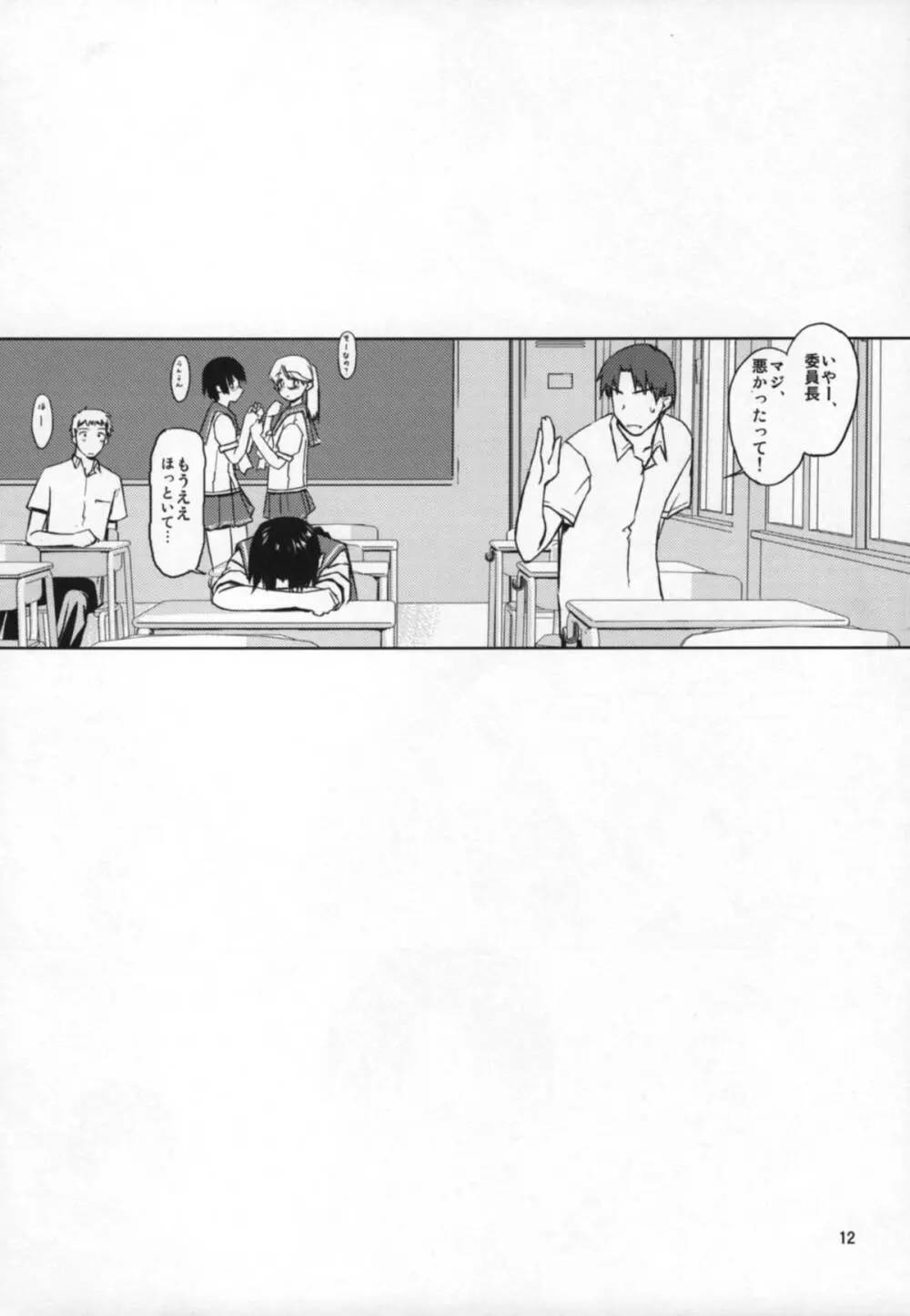play - page11