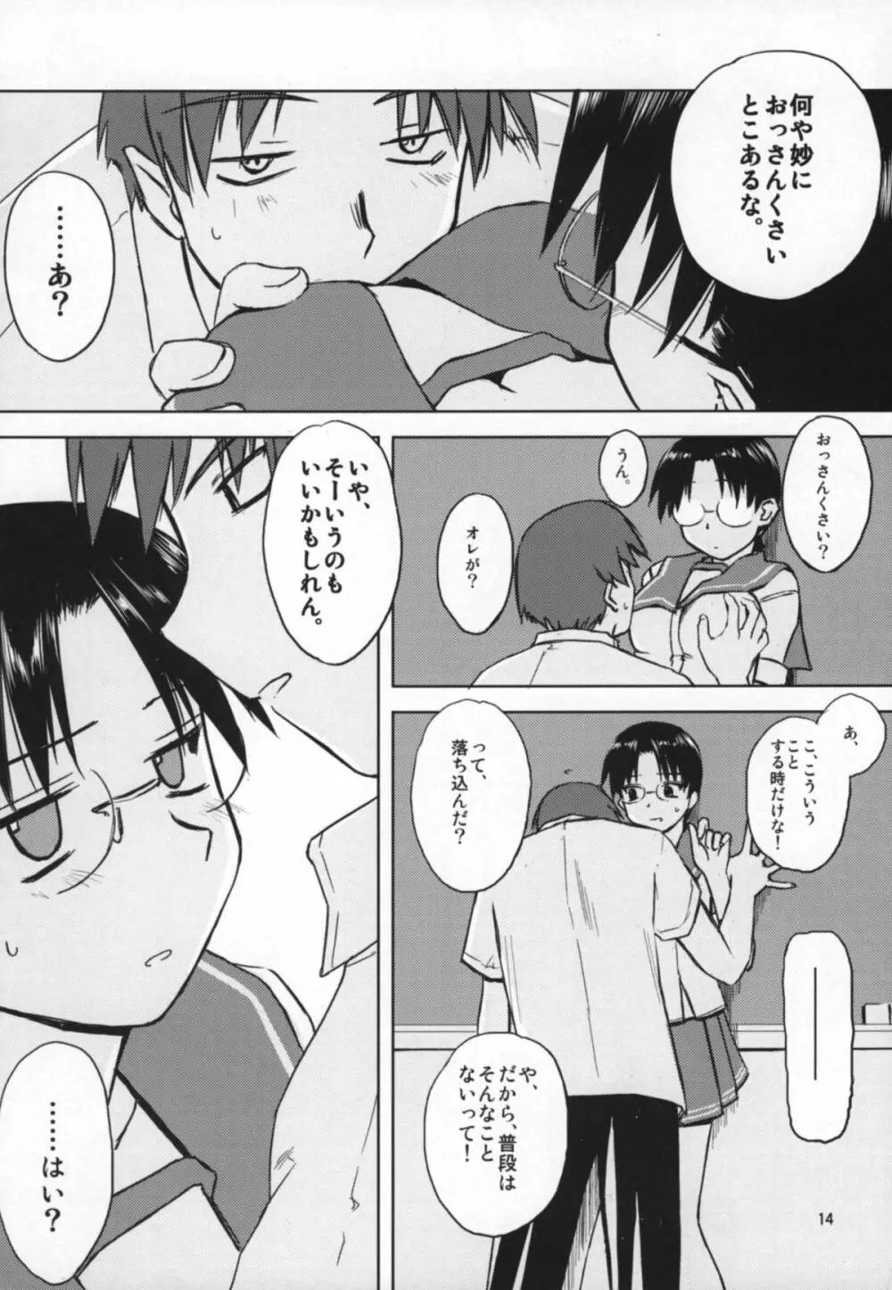 play - page13