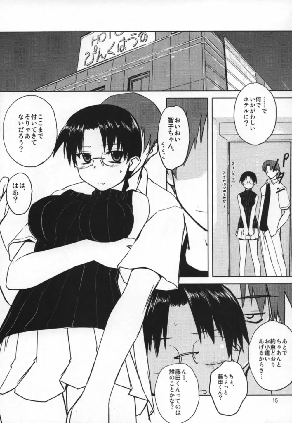 play - page14