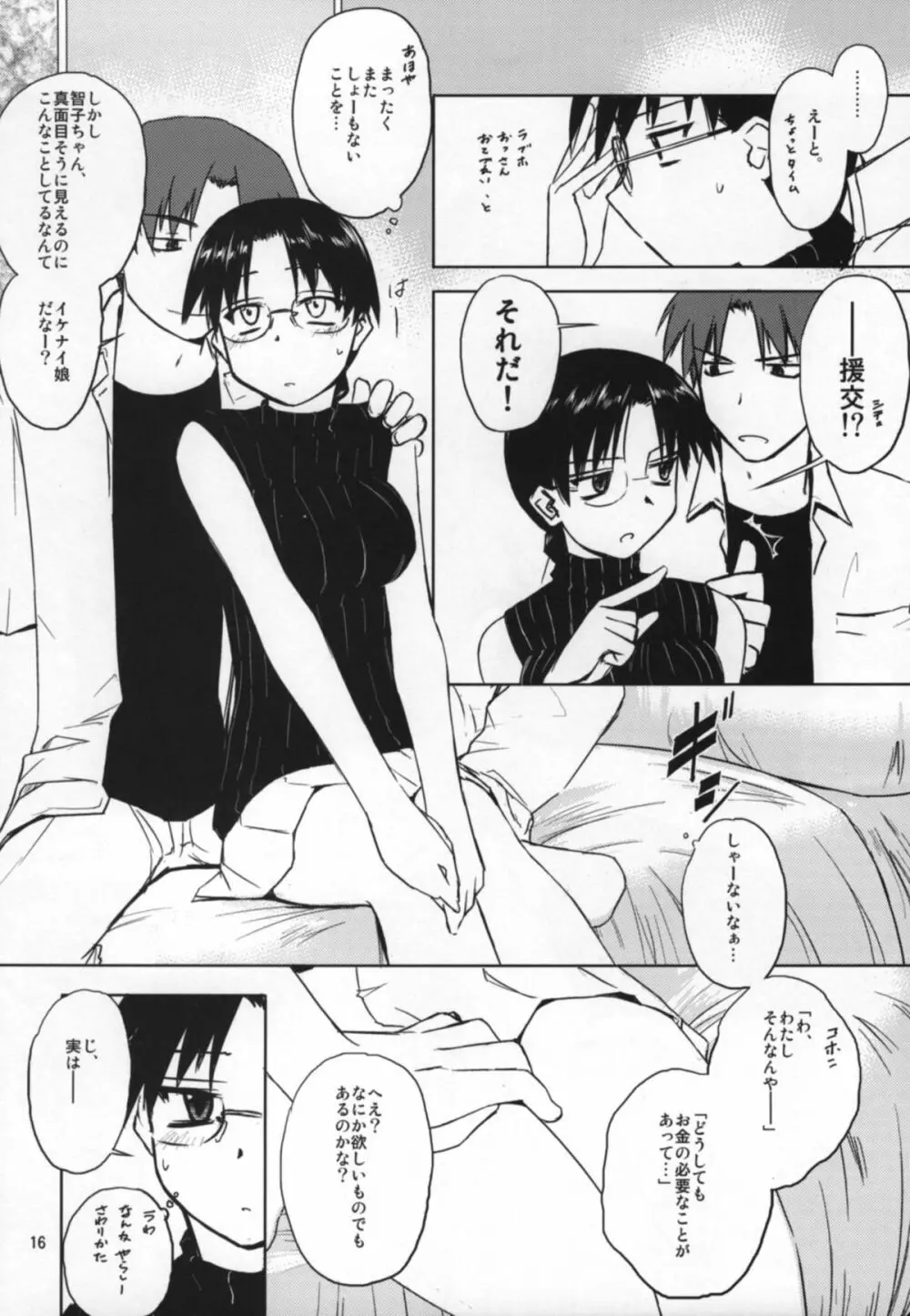 play - page15