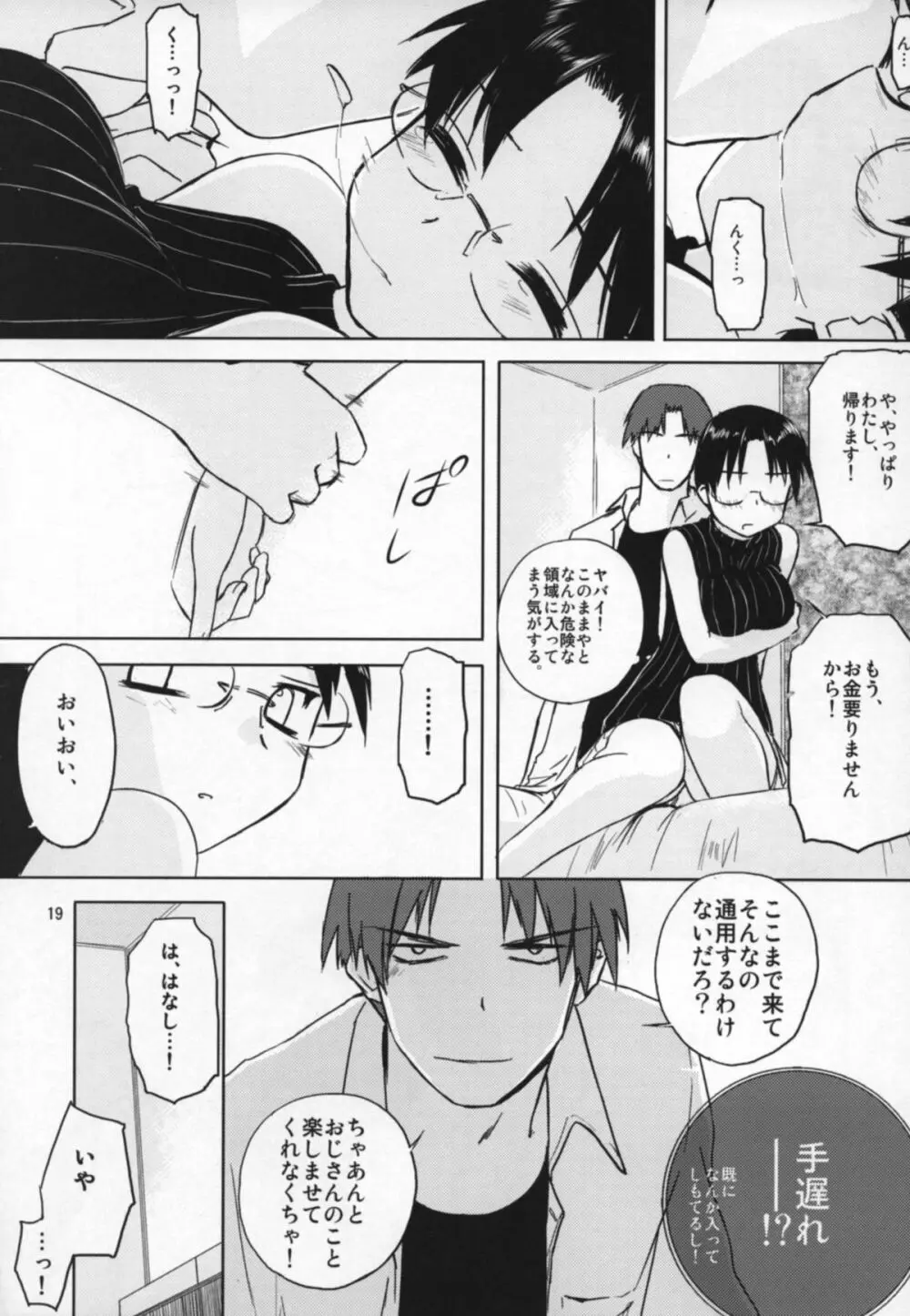 play - page18