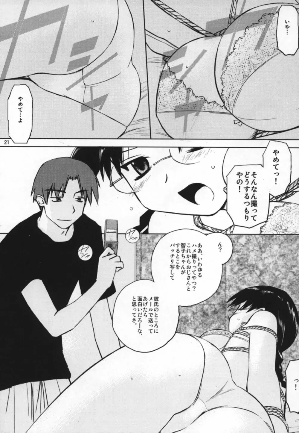 play - page20