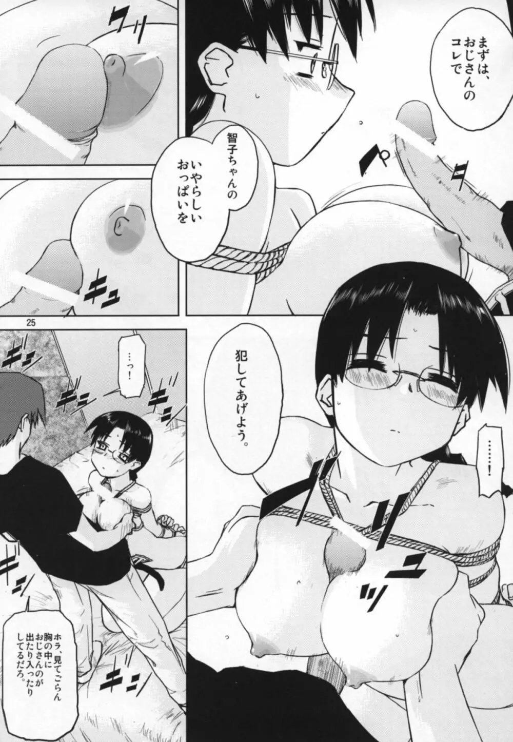 play - page24