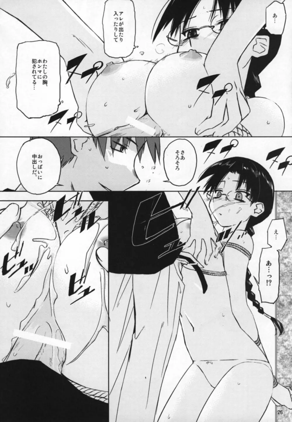 play - page25