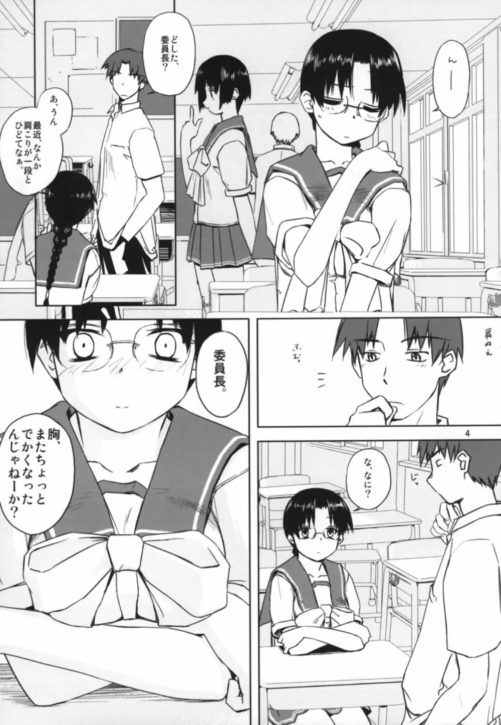 play - page3