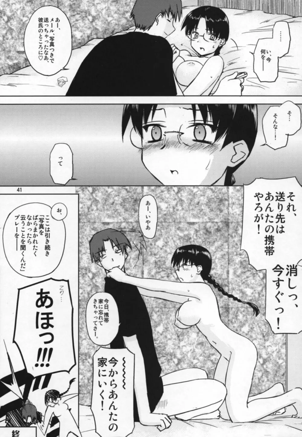 play - page40