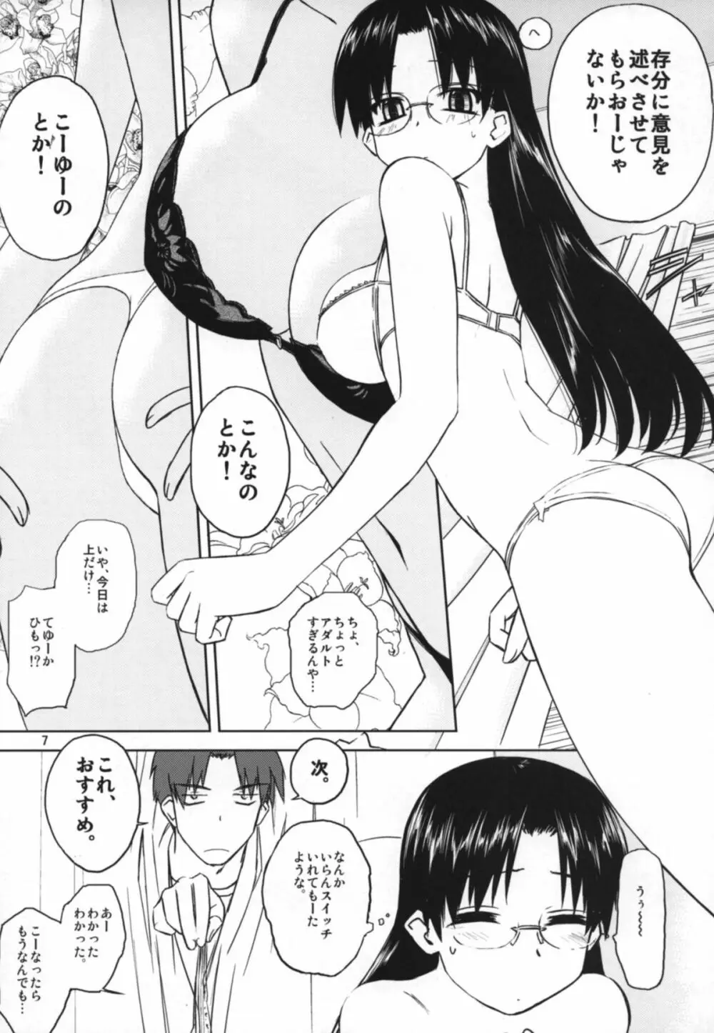 play - page6