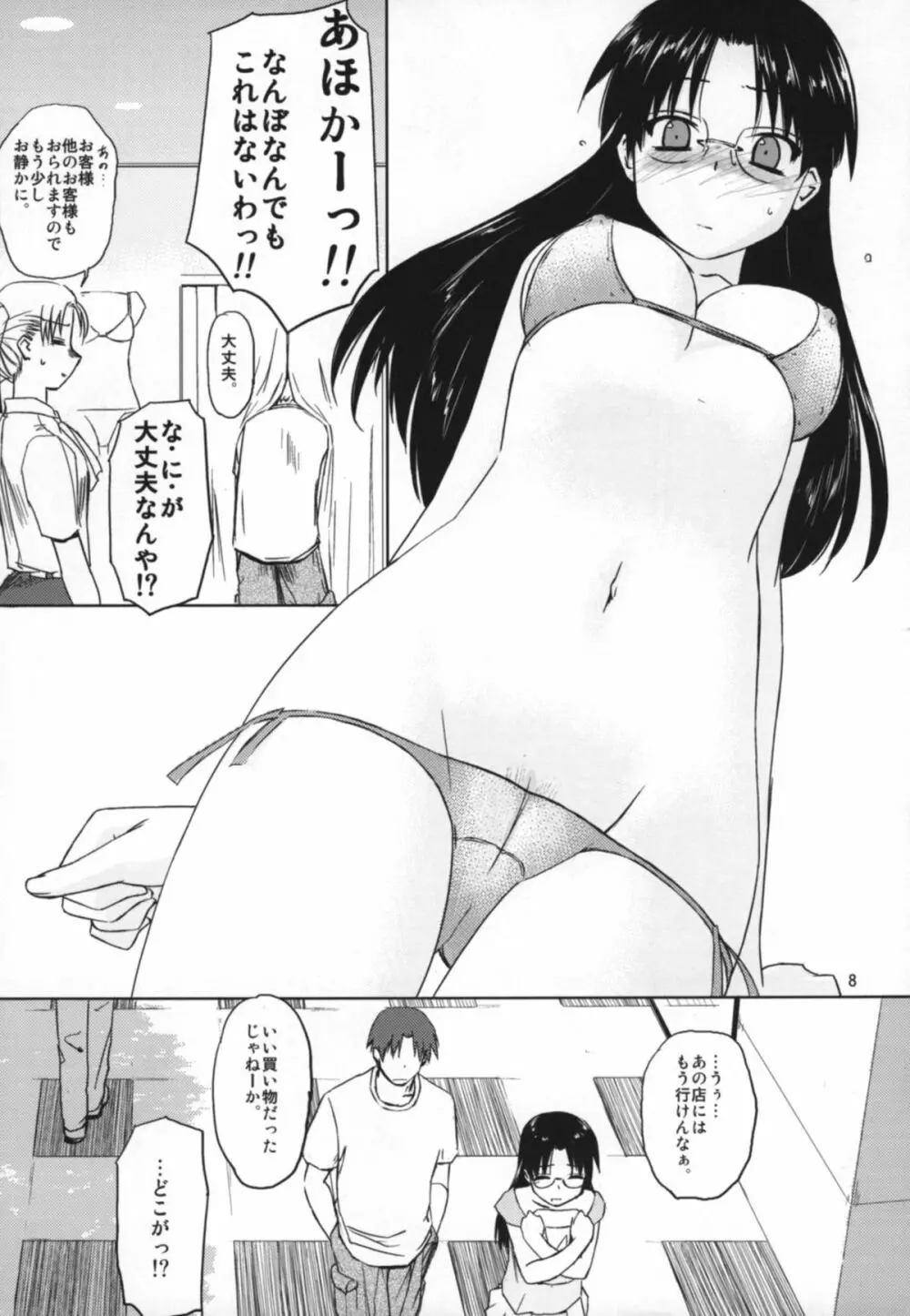 play - page7