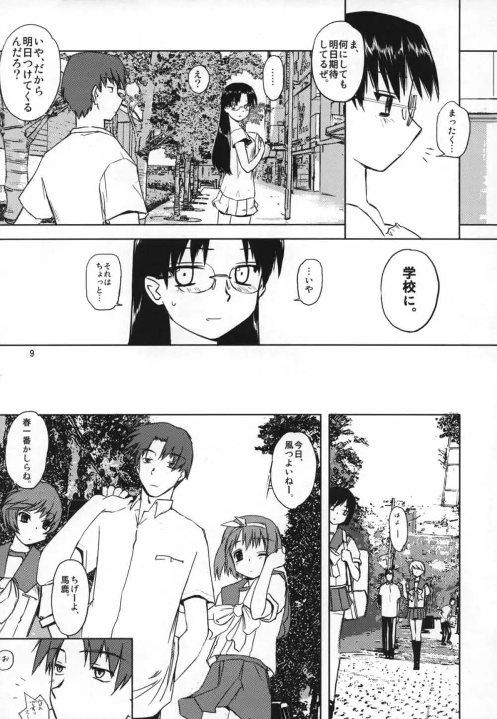 play - page8