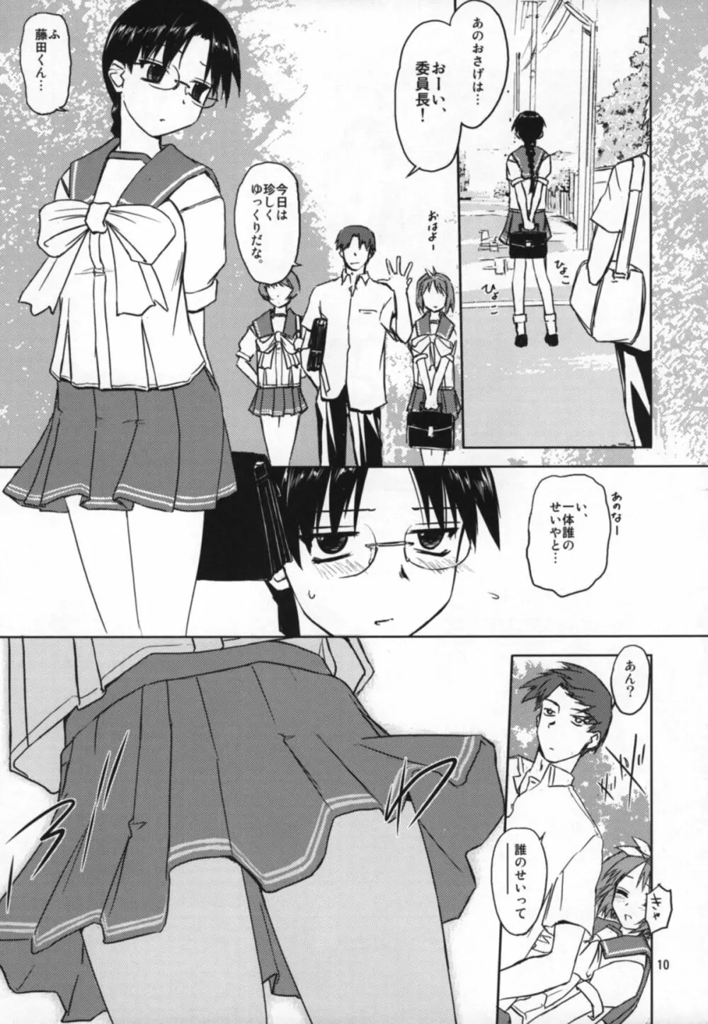 play - page9