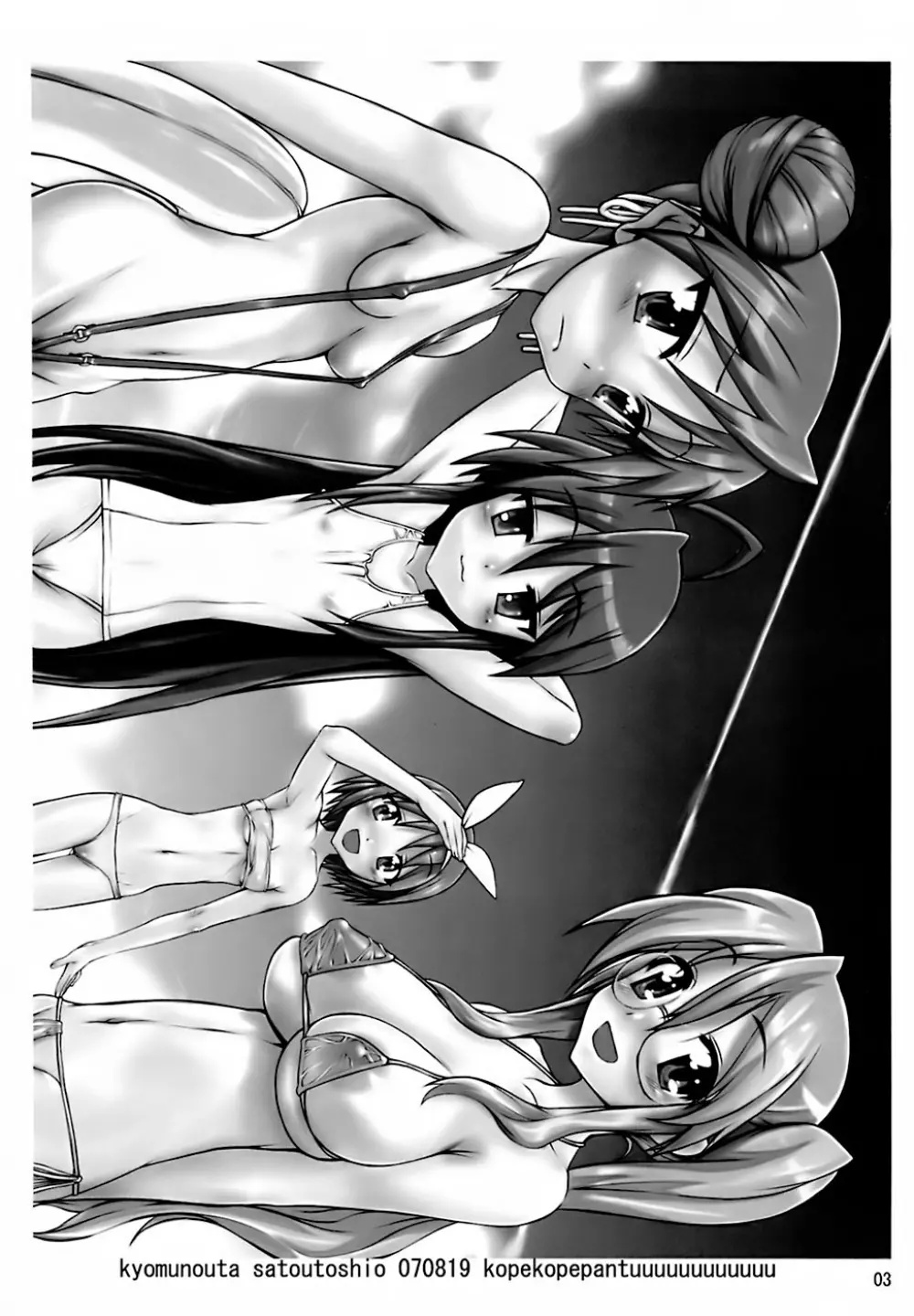 こっぺこっぺぱんつ～ - page2