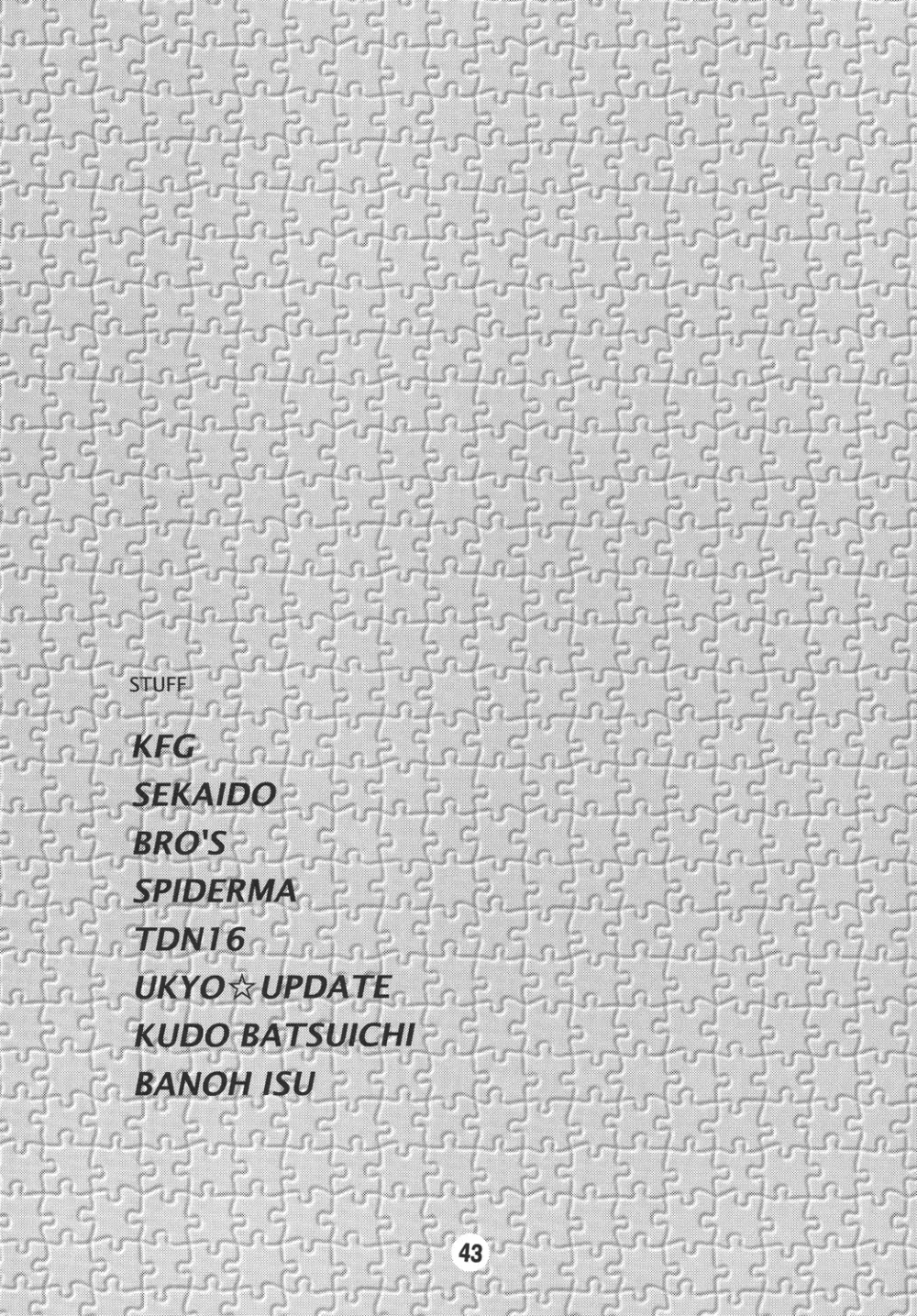 ハツネックス - page43