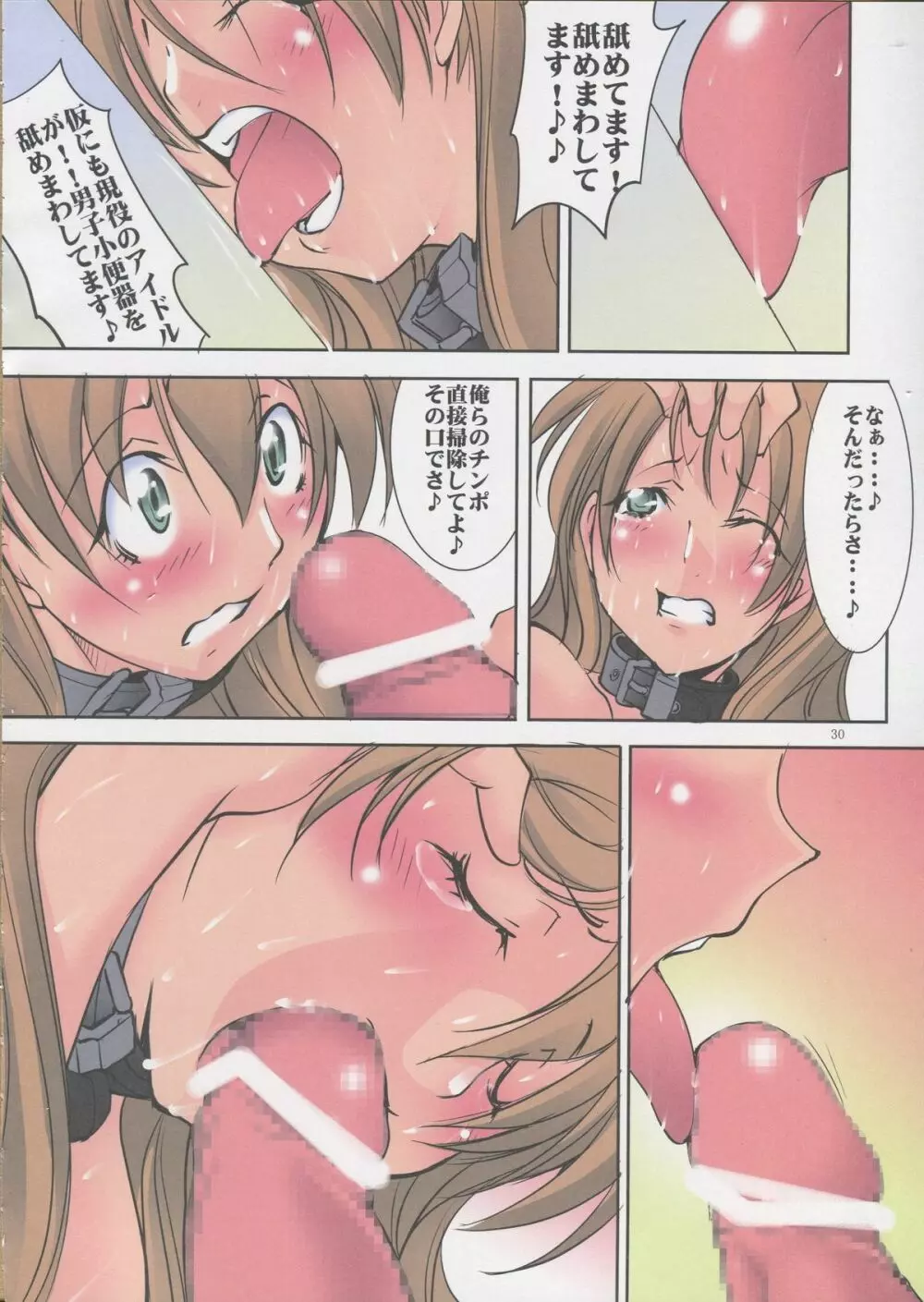 聖マルガレタ学園総天然色 COLORFUL! Vol.13 - page29