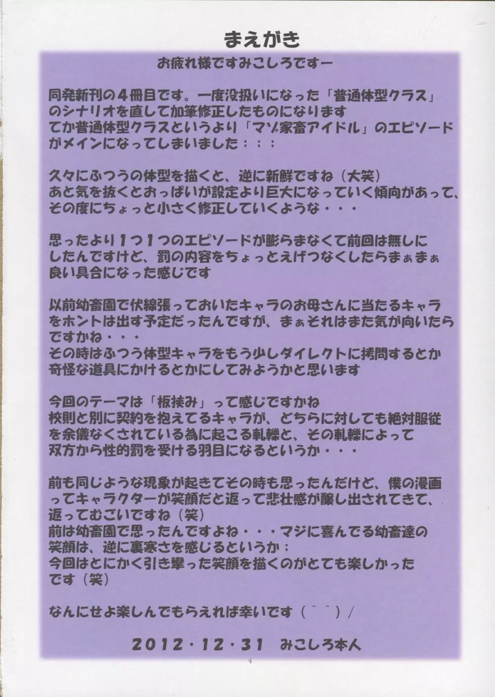 聖マルガレタ学園総天然色 COLORFUL! Vol.13 - page3