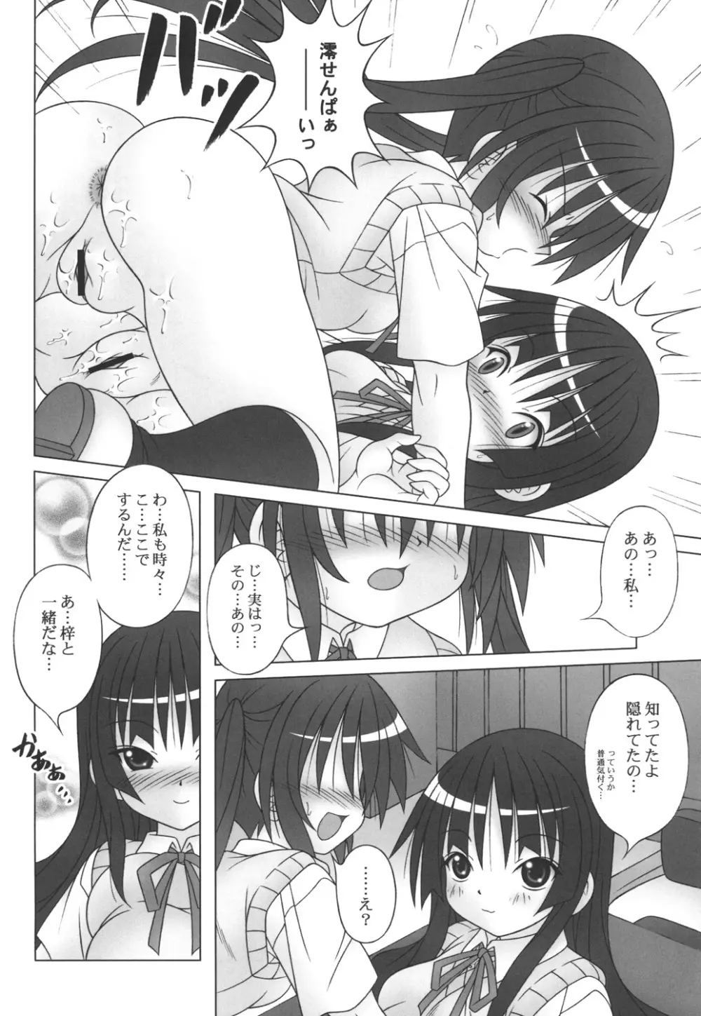 MIO-AZU! - page16