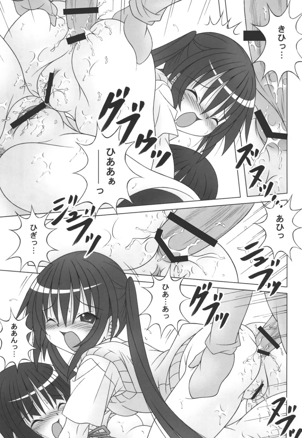 MIO-AZU! - page19