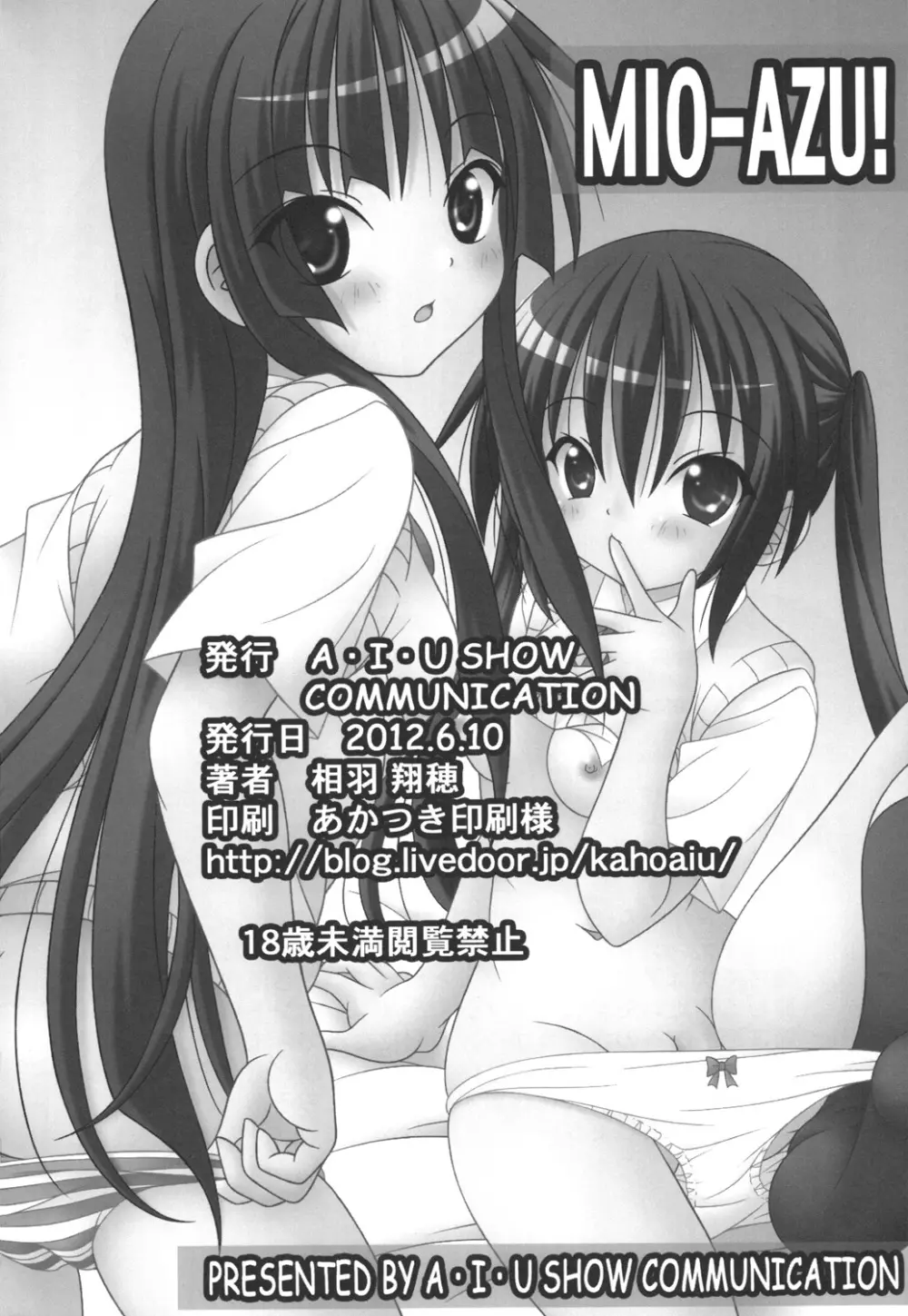 MIO-AZU! - page22