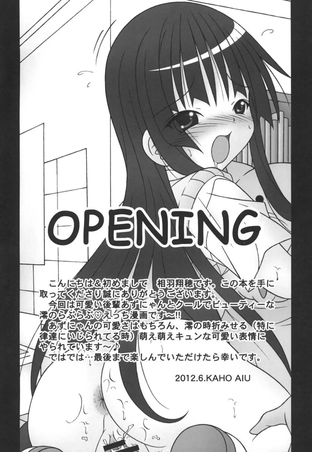 MIO-AZU! - page4
