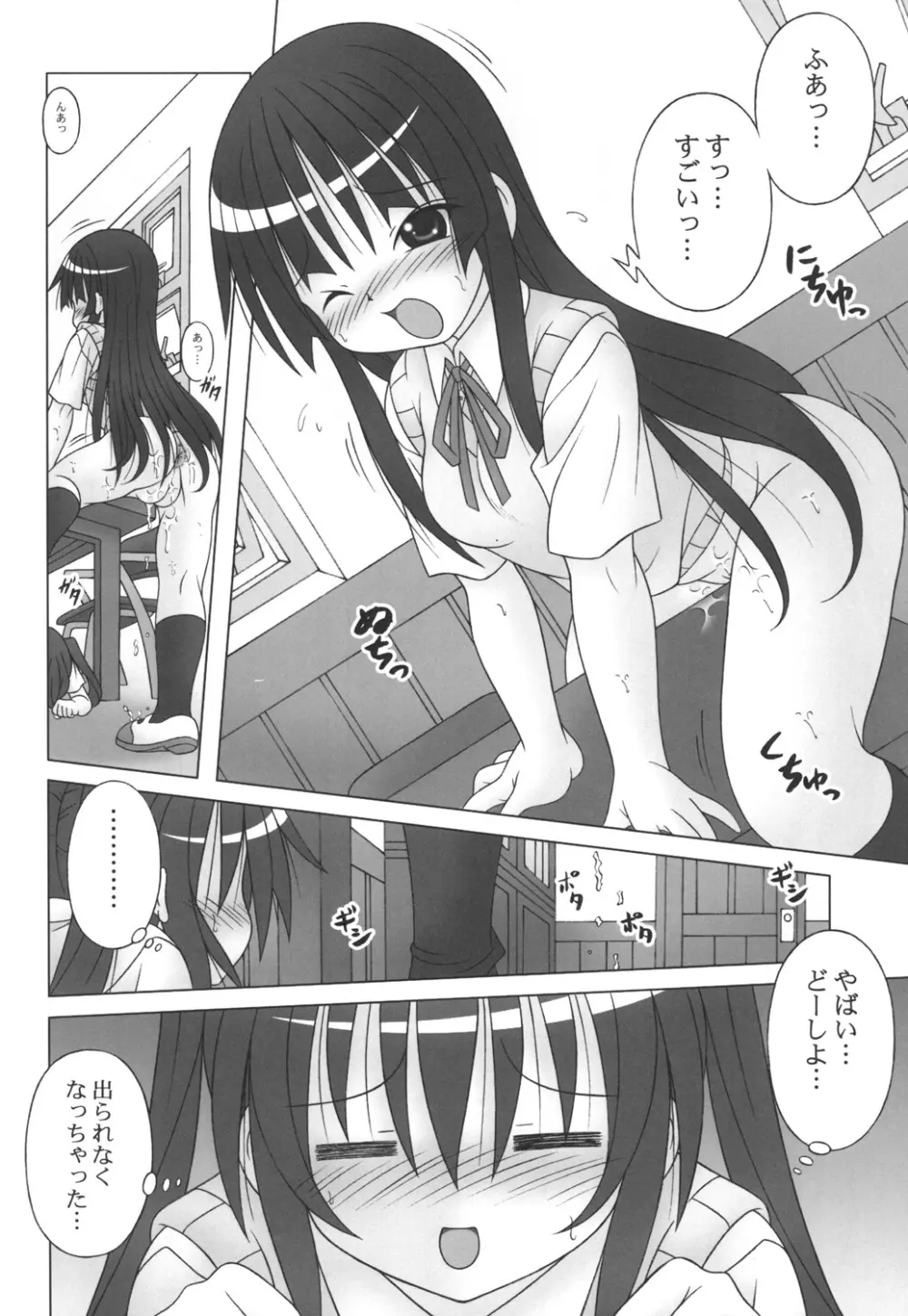 MIO-AZU! - page6