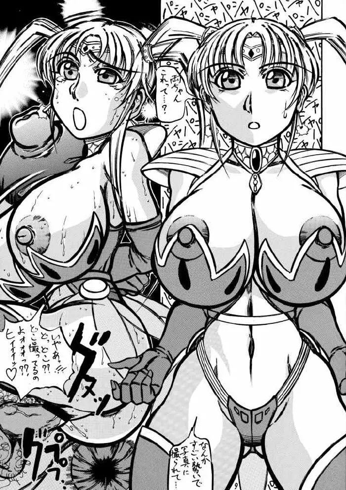 逃走!!滝本兄弟 - page9