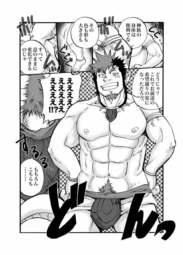 D☆R☆2 - page15