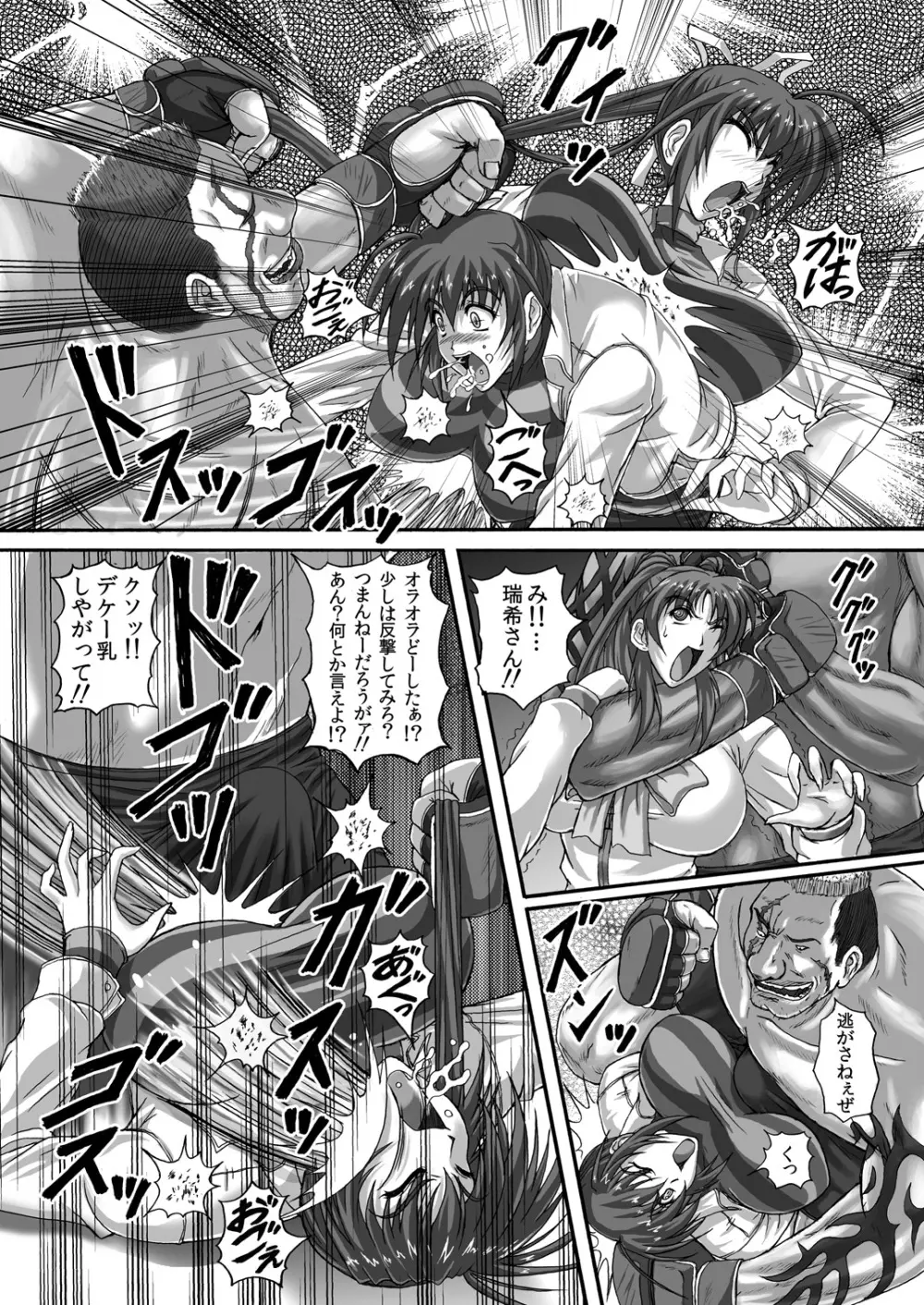 バーリトゥード肉便器 - page15