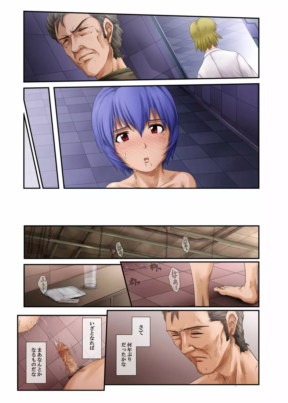 LOVE DOLLS - page19